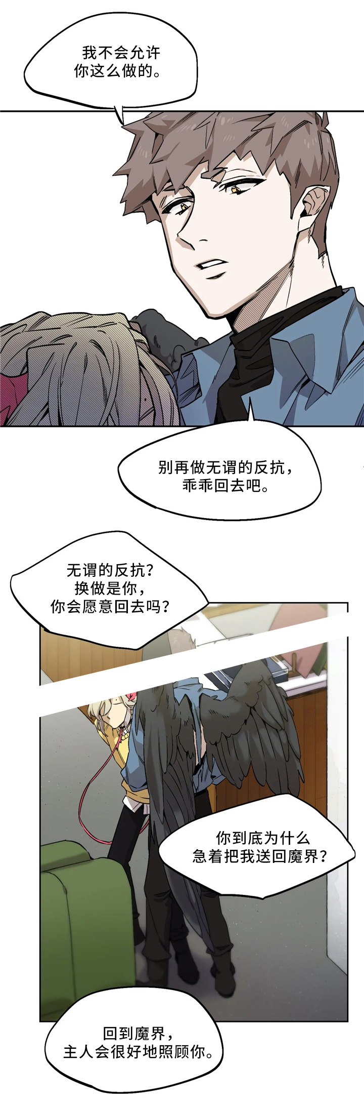 《魔法咖啡馆》漫画最新章节第68话免费下拉式在线观看章节第【1】张图片