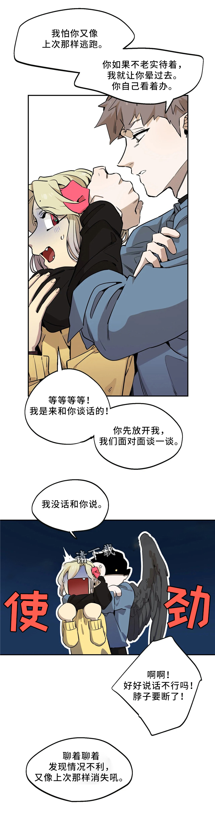 《魔法咖啡馆》漫画最新章节第65话免费下拉式在线观看章节第【13】张图片