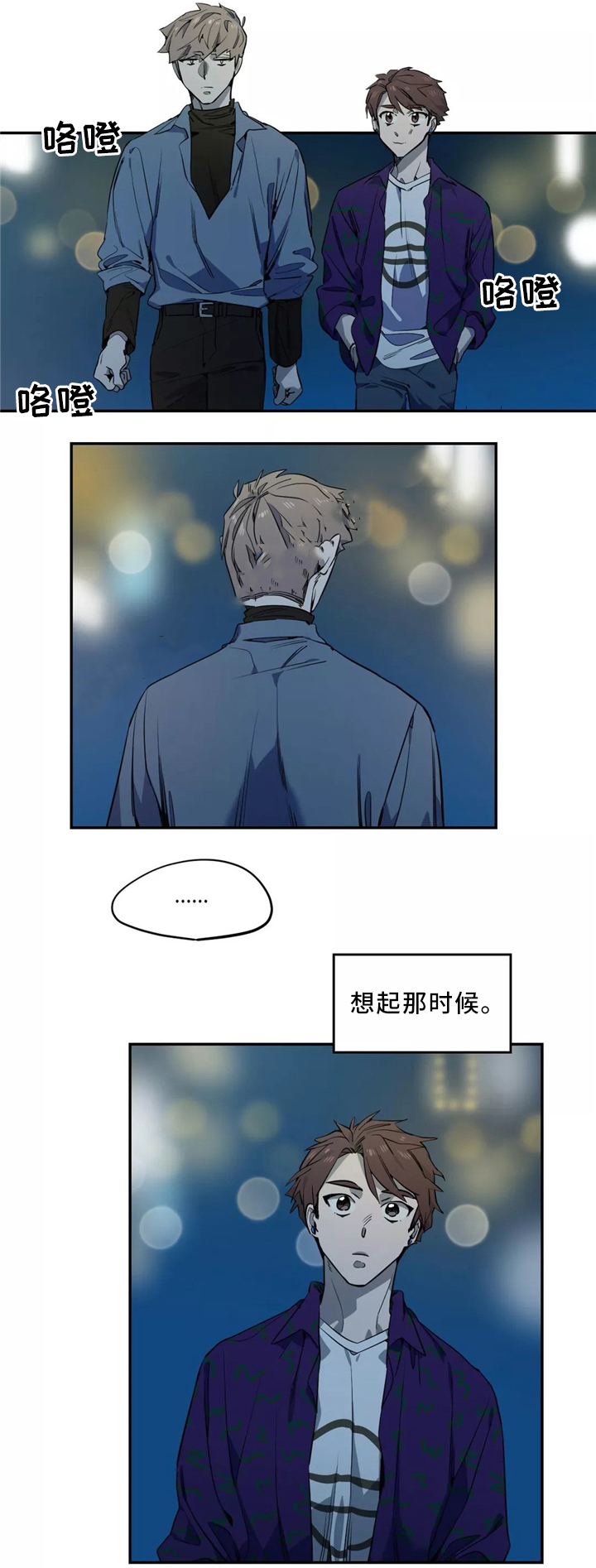 《魔法咖啡馆》漫画最新章节第44话免费下拉式在线观看章节第【2】张图片