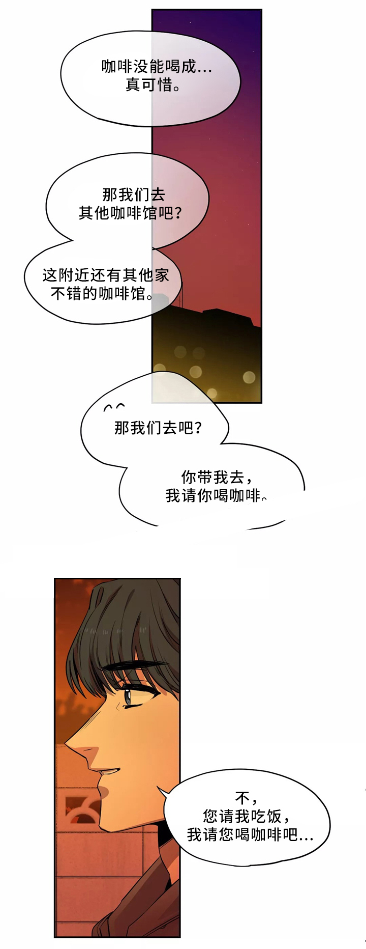 《魔法咖啡馆》漫画最新章节第49话免费下拉式在线观看章节第【10】张图片