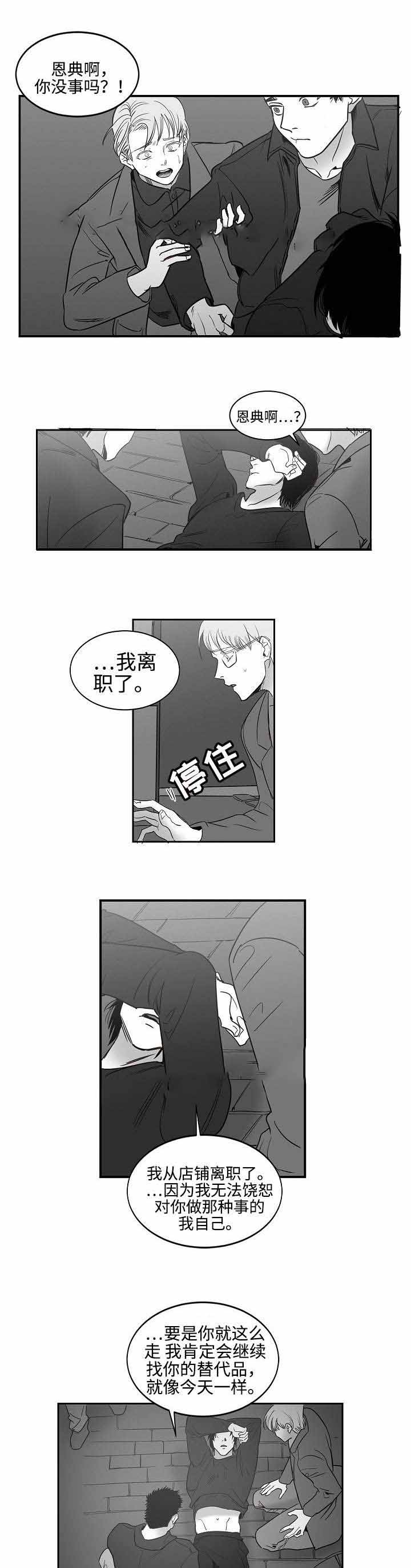 《魔法咖啡馆》漫画最新章节第31话免费下拉式在线观看章节第【1】张图片