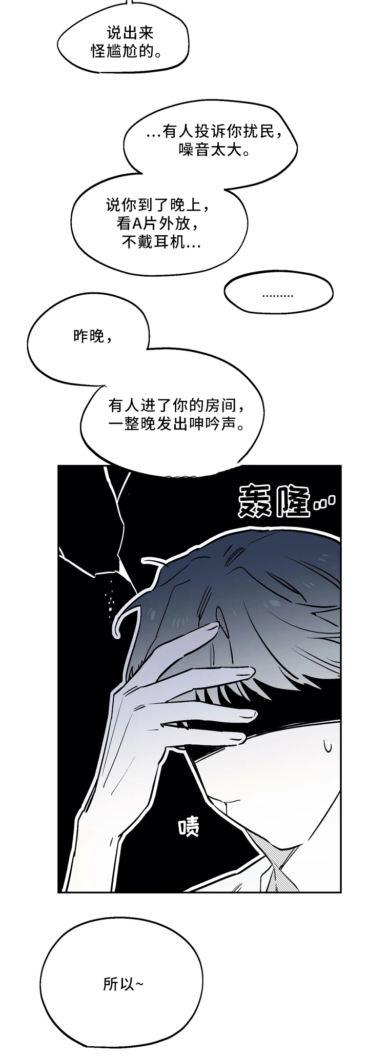 《魔法咖啡馆》漫画最新章节第60话免费下拉式在线观看章节第【9】张图片