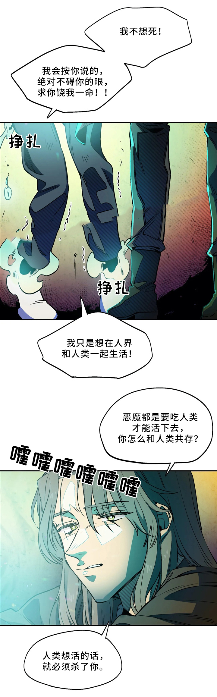 《魔法咖啡馆》漫画最新章节第59话免费下拉式在线观看章节第【8】张图片