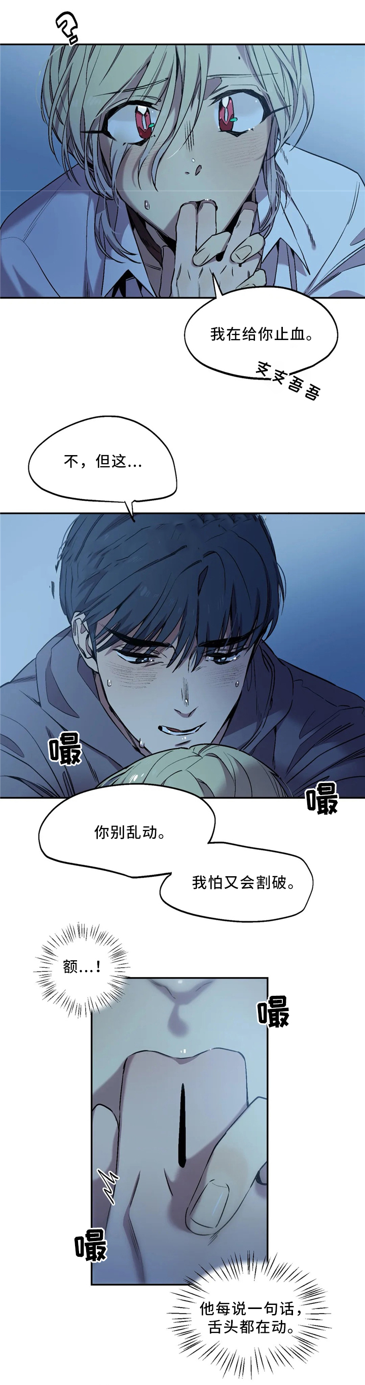 《魔法咖啡馆》漫画最新章节第53话免费下拉式在线观看章节第【4】张图片