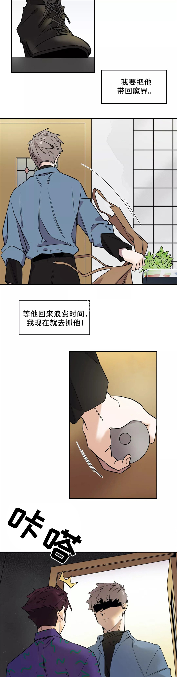 《魔法咖啡馆》漫画最新章节第43话免费下拉式在线观看章节第【2】张图片