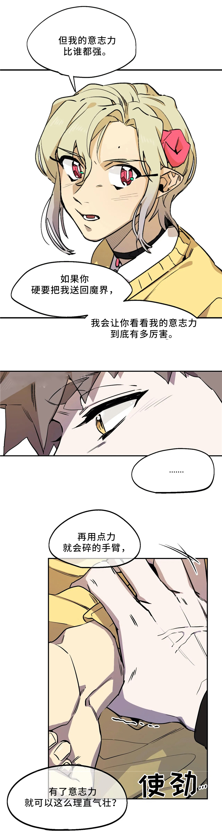 《魔法咖啡馆》漫画最新章节第66话免费下拉式在线观看章节第【11】张图片