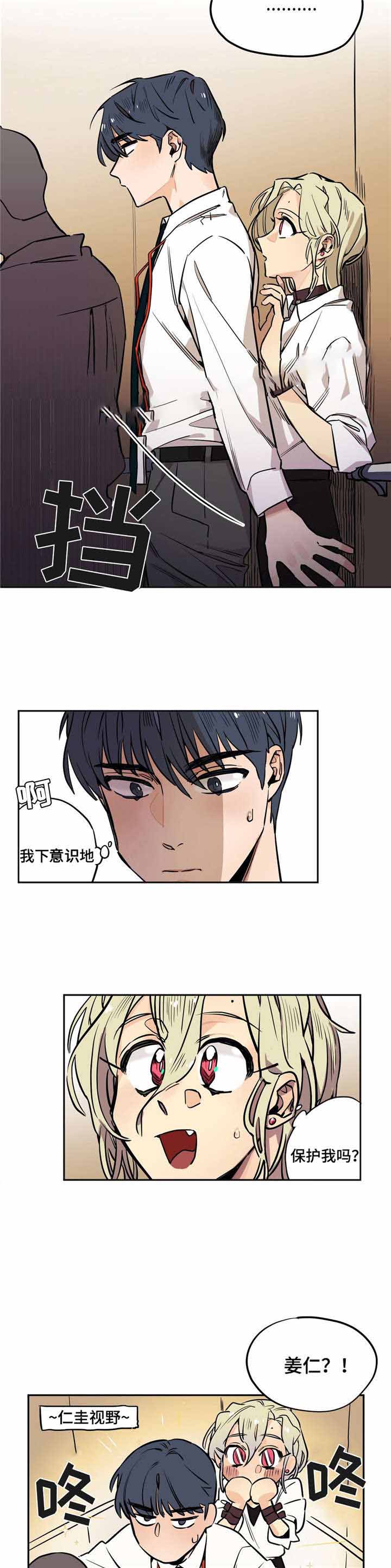 《魔法咖啡馆》漫画最新章节第21话免费下拉式在线观看章节第【10】张图片