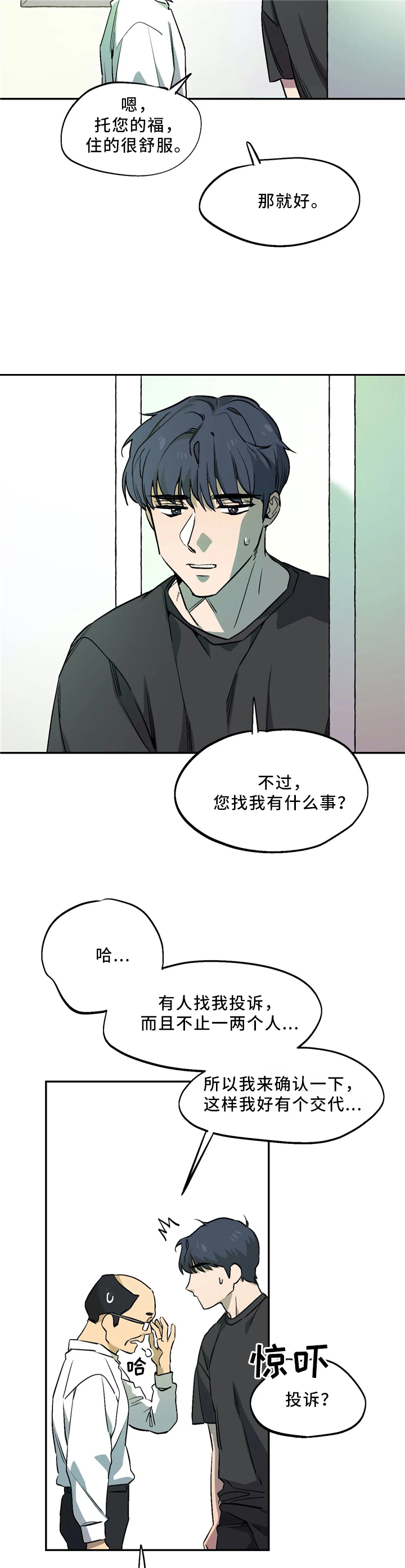 《魔法咖啡馆》漫画最新章节第60话免费下拉式在线观看章节第【8】张图片