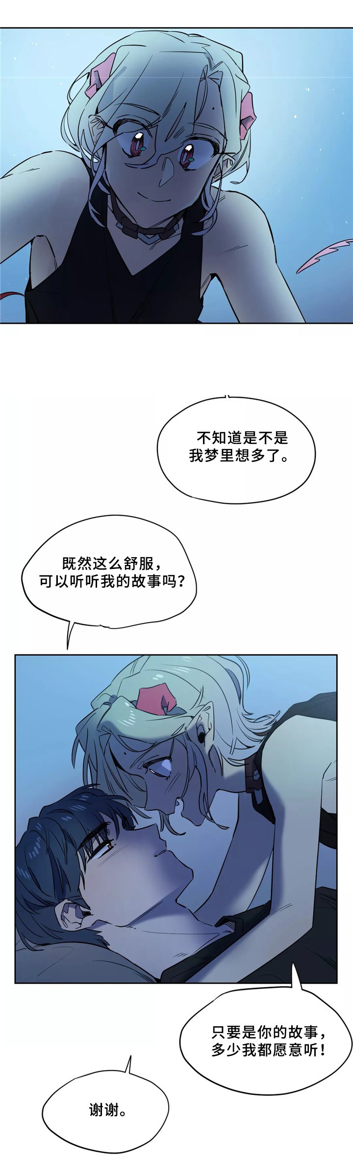 《魔法咖啡馆》漫画最新章节第41话免费下拉式在线观看章节第【5】张图片