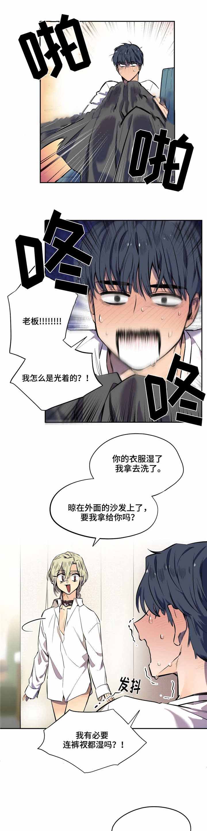 《魔法咖啡馆》漫画最新章节第16话免费下拉式在线观看章节第【3】张图片