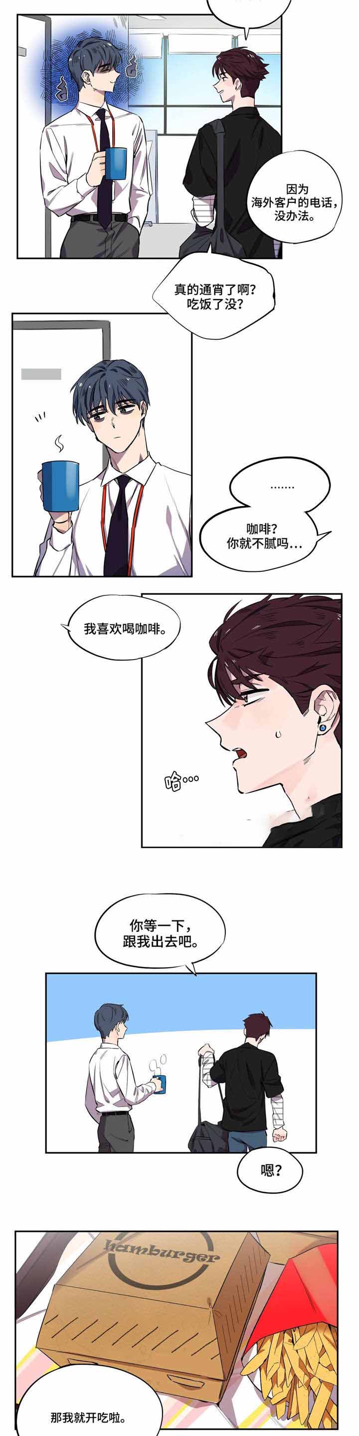 《魔法咖啡馆》漫画最新章节第9话免费下拉式在线观看章节第【3】张图片