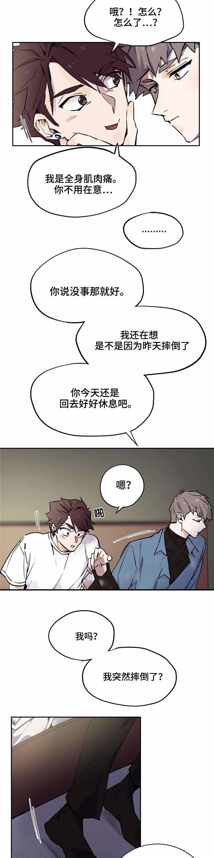 《魔法咖啡馆》漫画最新章节第25话免费下拉式在线观看章节第【4】张图片