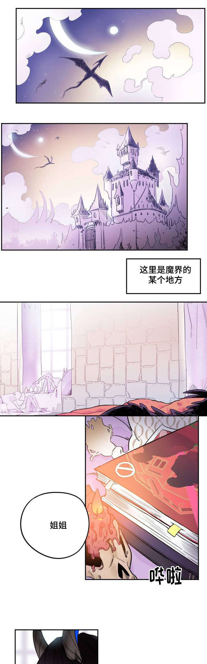 《魔法咖啡馆》漫画最新章节第1话免费下拉式在线观看章节第【1】张图片