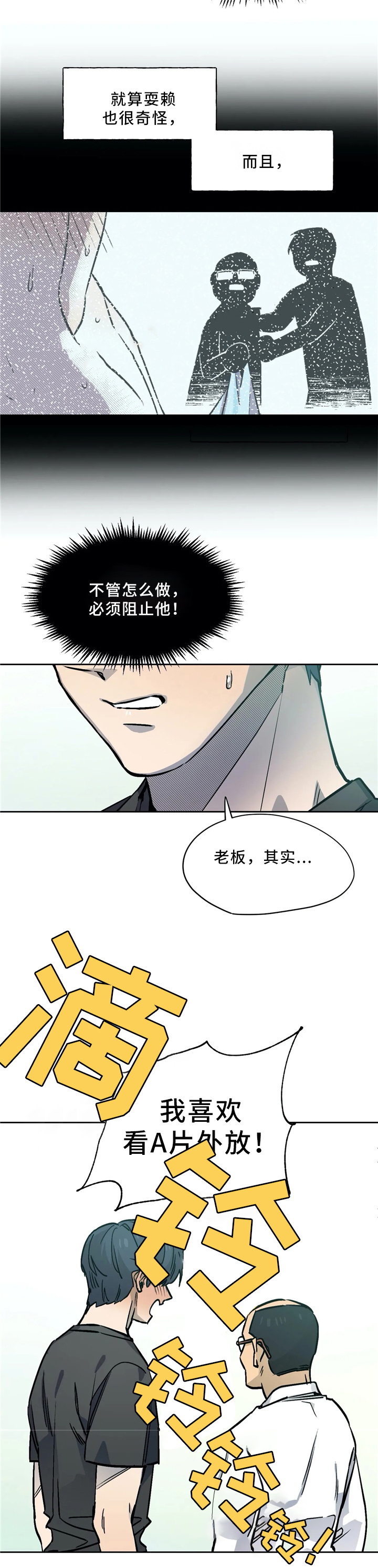 《魔法咖啡馆》漫画最新章节第61话免费下拉式在线观看章节第【9】张图片