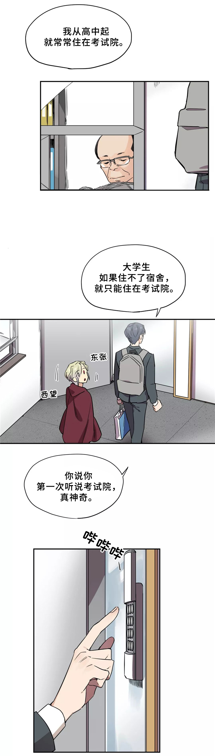 《魔法咖啡馆》漫画最新章节第36话免费下拉式在线观看章节第【4】张图片