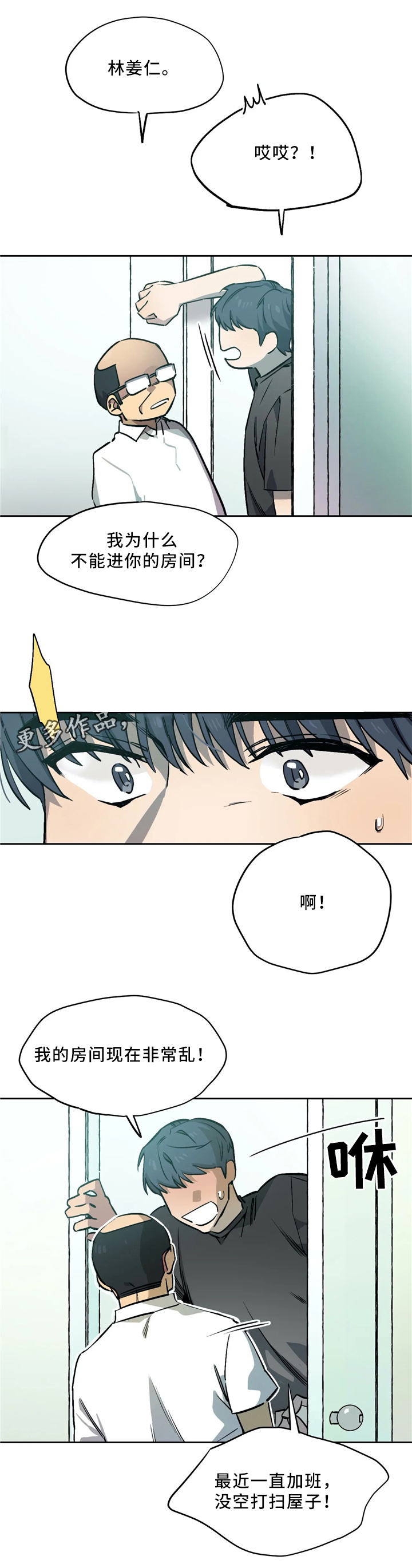 《魔法咖啡馆》漫画最新章节第61话免费下拉式在线观看章节第【4】张图片