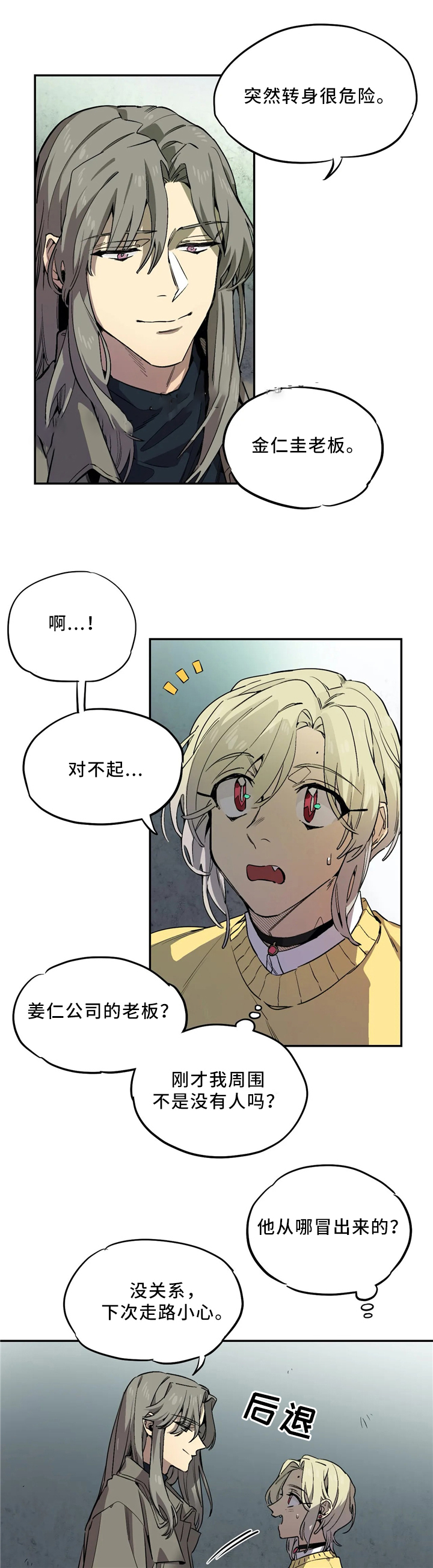 《魔法咖啡馆》漫画最新章节第70话免费下拉式在线观看章节第【6】张图片