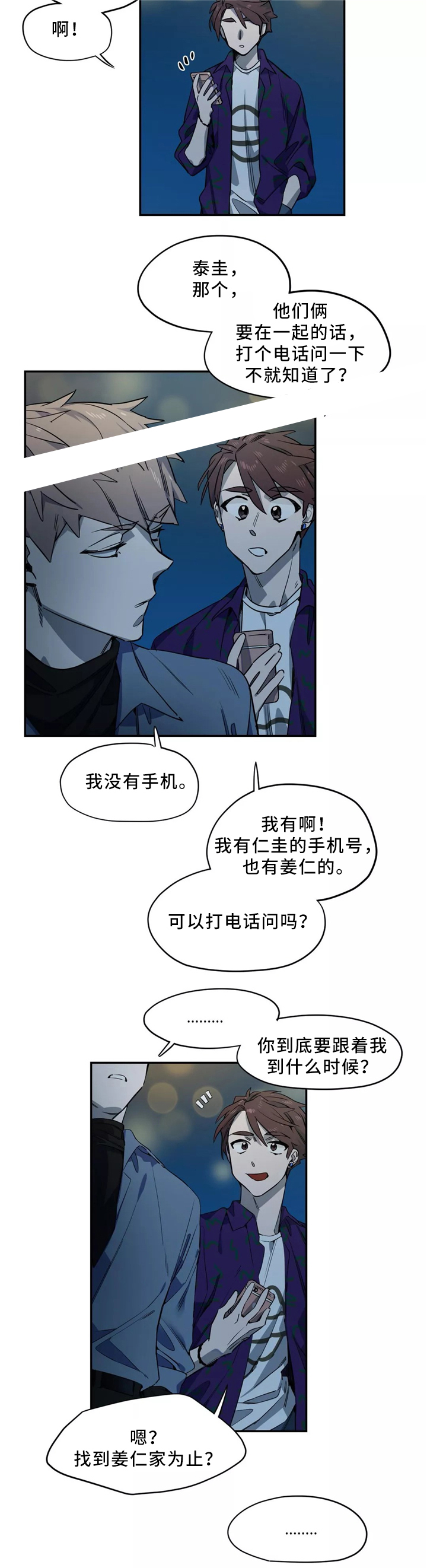 《魔法咖啡馆》漫画最新章节第44话免费下拉式在线观看章节第【6】张图片