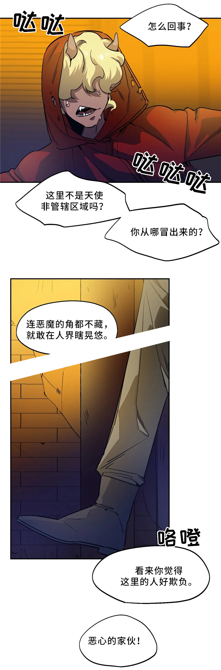 《魔法咖啡馆》漫画最新章节第59话免费下拉式在线观看章节第【2】张图片