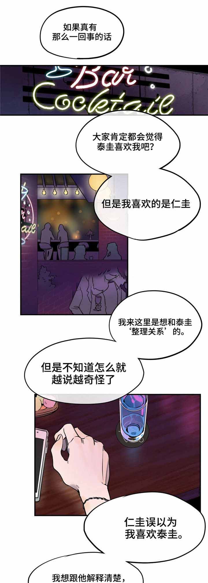 《魔法咖啡馆》漫画最新章节第29话免费下拉式在线观看章节第【1】张图片