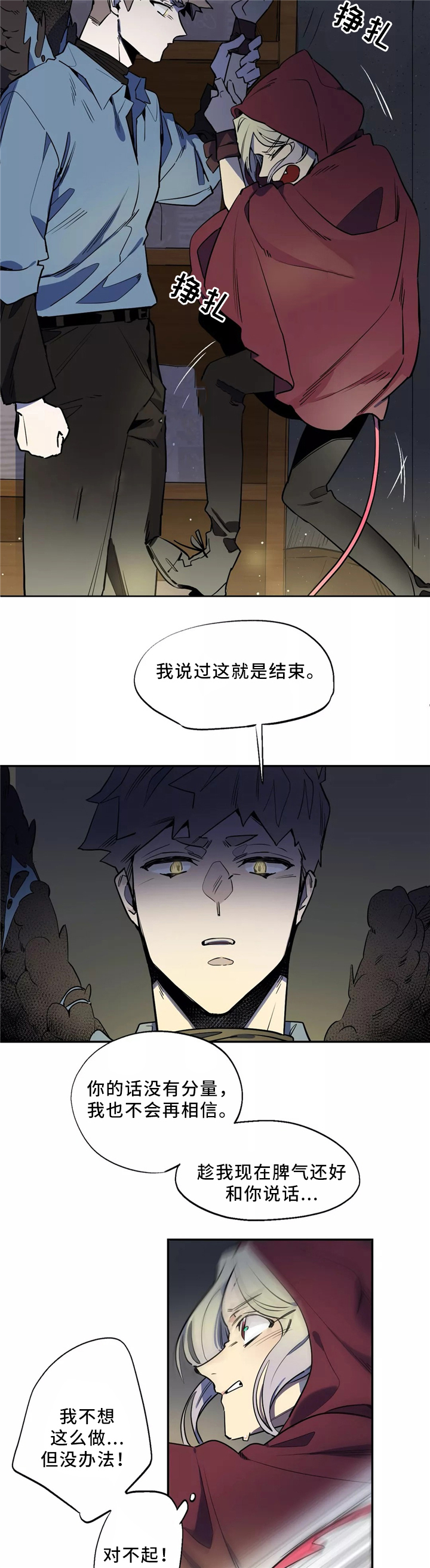 《魔法咖啡馆》漫画最新章节第47话免费下拉式在线观看章节第【4】张图片