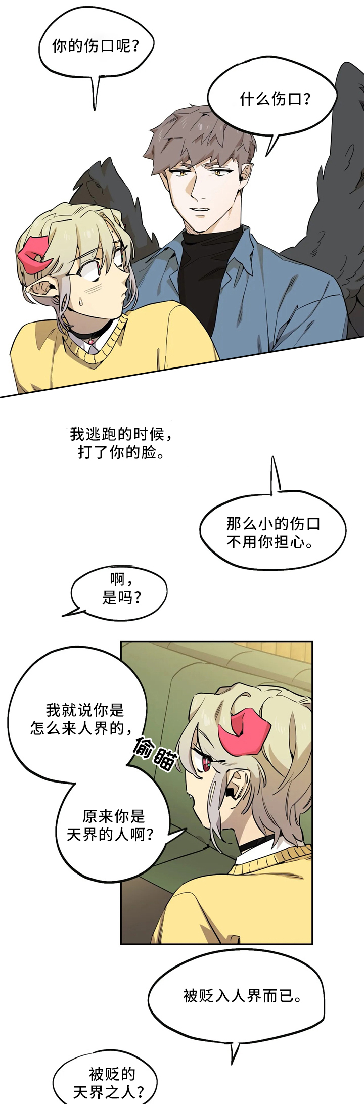 《魔法咖啡馆》漫画最新章节第66话免费下拉式在线观看章节第【3】张图片