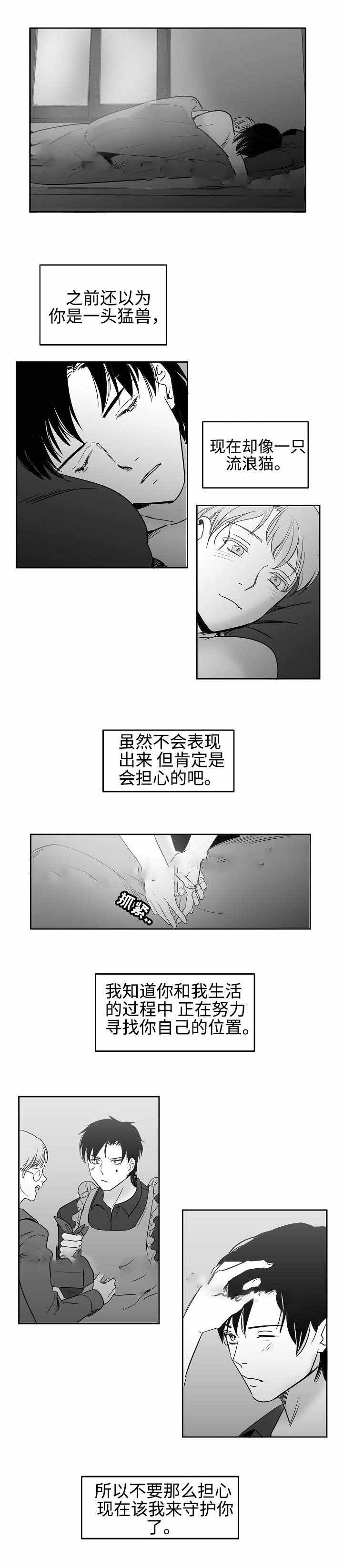 《魔法咖啡馆》漫画最新章节第33话免费下拉式在线观看章节第【4】张图片