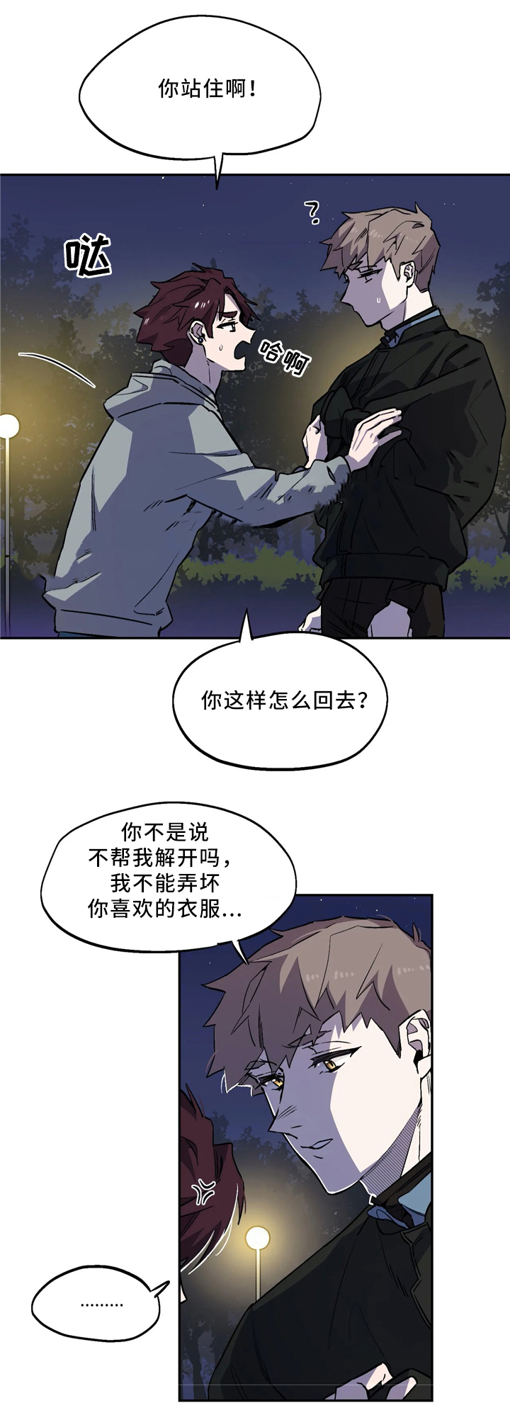 《魔法咖啡馆》漫画最新章节第58话免费下拉式在线观看章节第【9】张图片