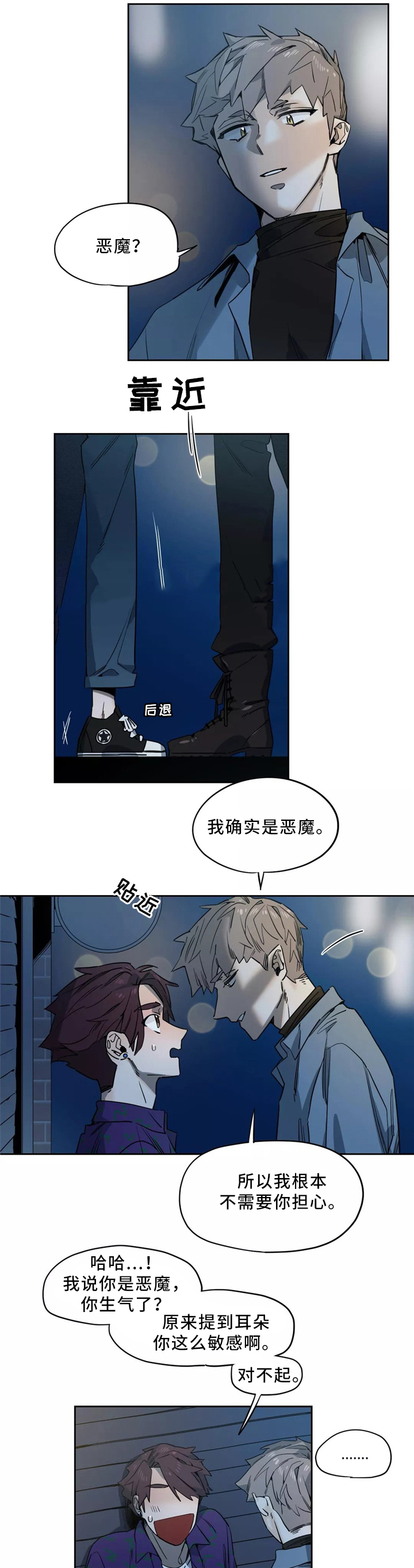 《魔法咖啡馆》漫画最新章节第44话免费下拉式在线观看章节第【10】张图片