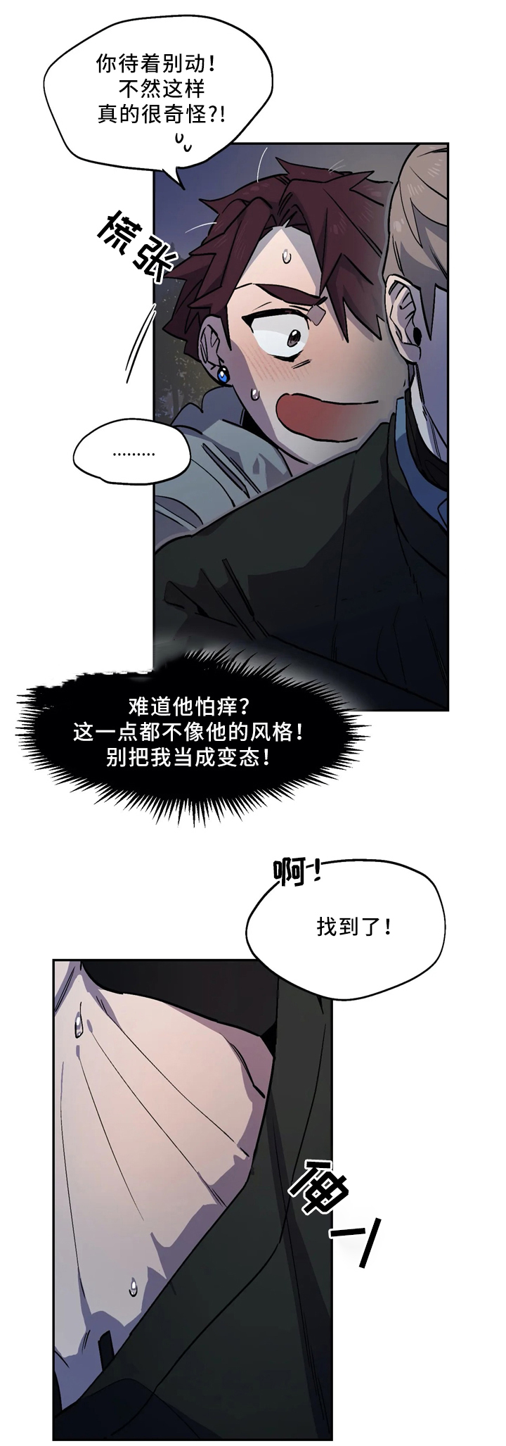 《魔法咖啡馆》漫画最新章节第57话免费下拉式在线观看章节第【8】张图片