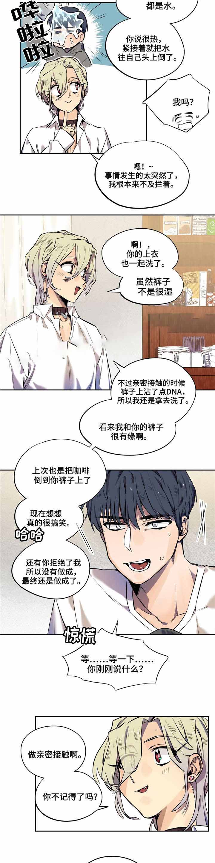 《魔法咖啡馆》漫画最新章节第16话免费下拉式在线观看章节第【4】张图片