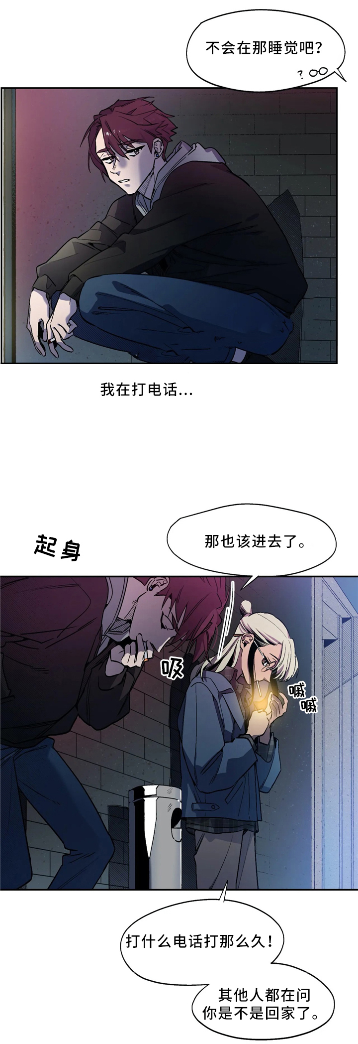 《魔法咖啡馆》漫画最新章节第55话免费下拉式在线观看章节第【2】张图片