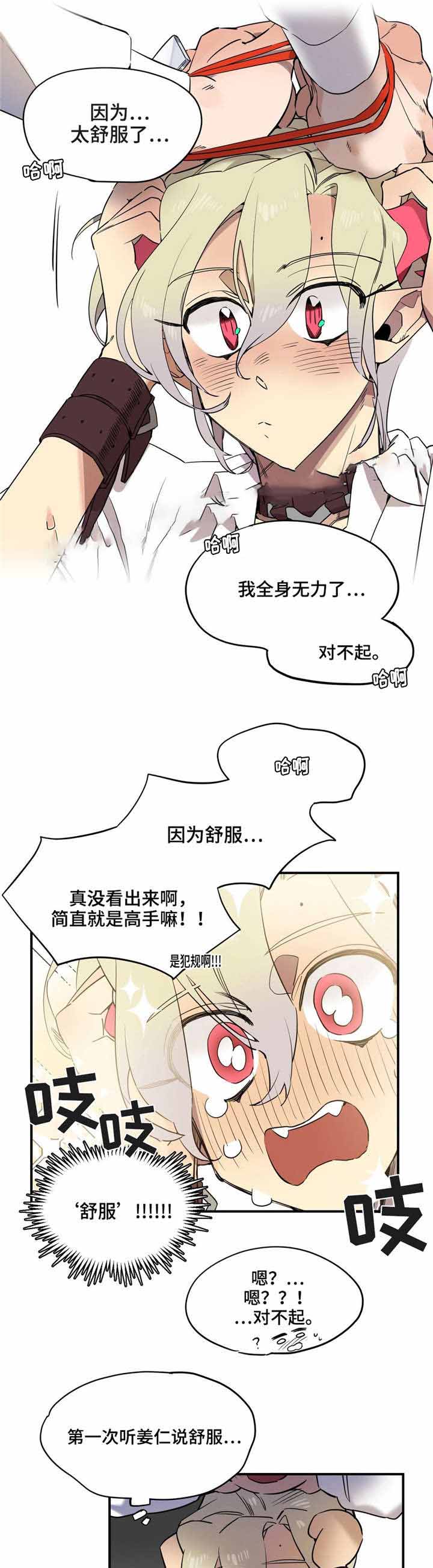 《魔法咖啡馆》漫画最新章节第27话免费下拉式在线观看章节第【8】张图片