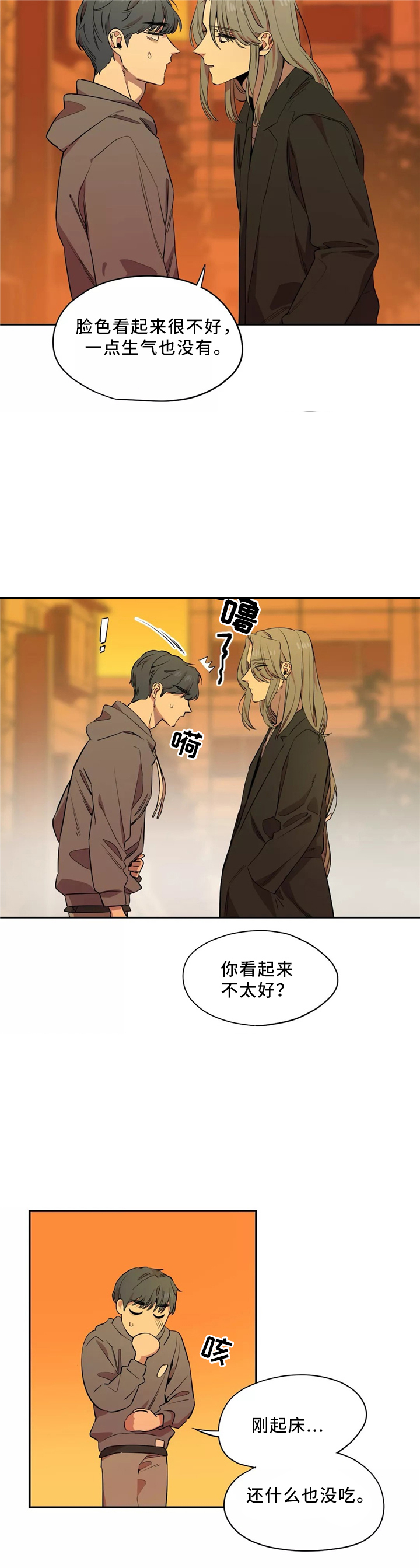 《魔法咖啡馆》漫画最新章节第48话免费下拉式在线观看章节第【3】张图片