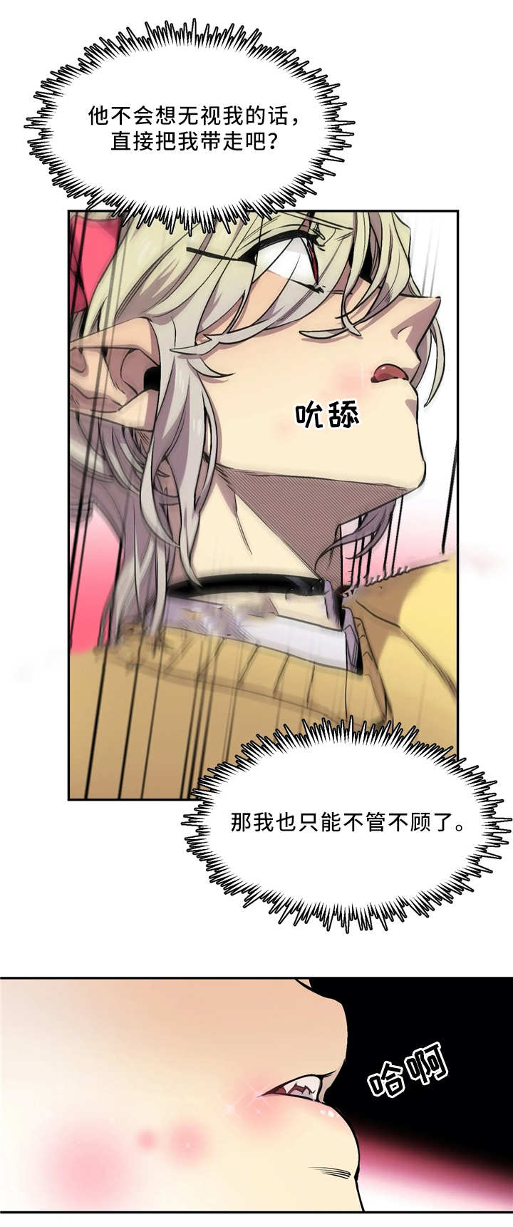 《魔法咖啡馆》漫画最新章节第68话免费下拉式在线观看章节第【9】张图片