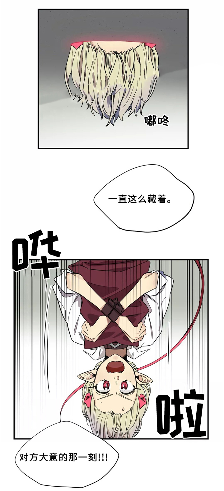 《魔法咖啡馆》漫画最新章节第34话免费下拉式在线观看章节第【2】张图片