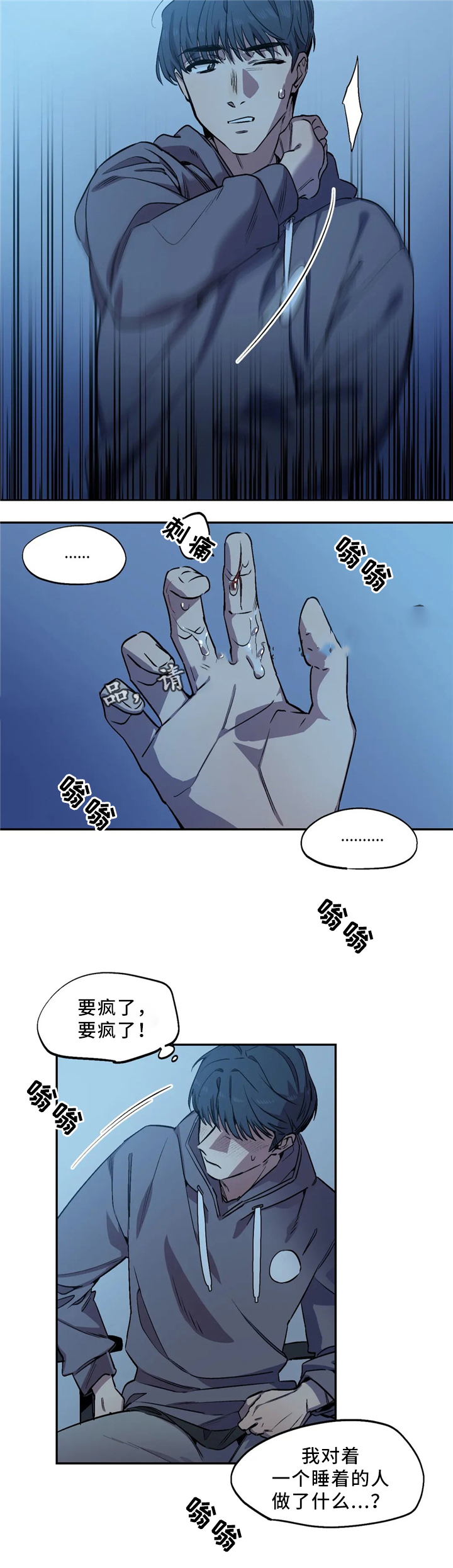 《魔法咖啡馆》漫画最新章节第52话免费下拉式在线观看章节第【10】张图片