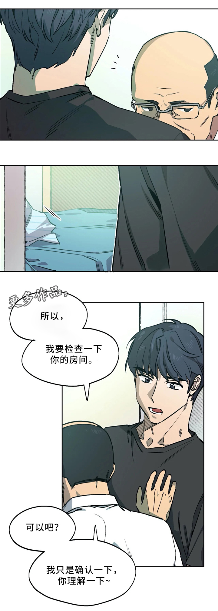 《魔法咖啡馆》漫画最新章节第60话免费下拉式在线观看章节第【11】张图片