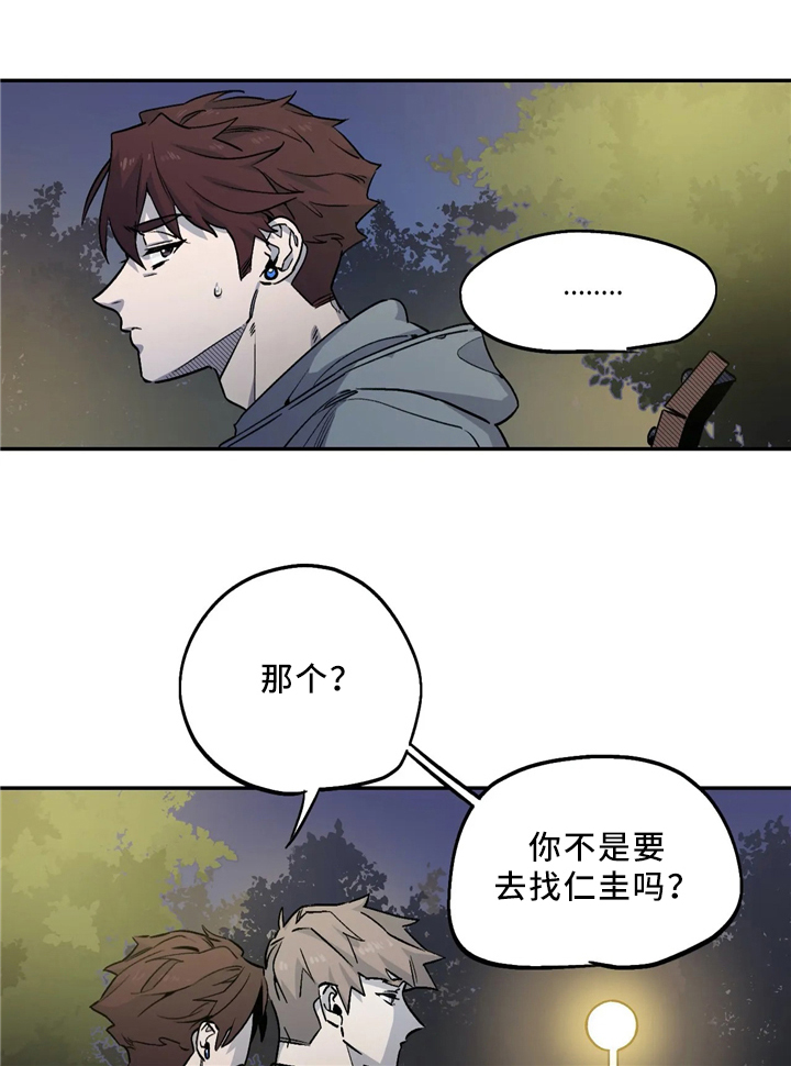 《魔法咖啡馆》漫画最新章节第57话免费下拉式在线观看章节第【1】张图片