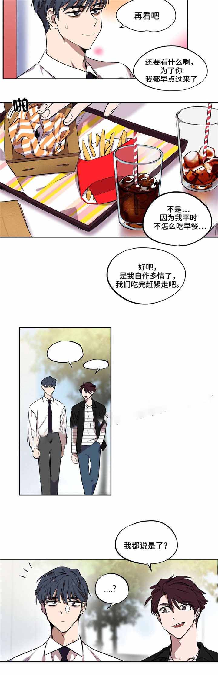 《魔法咖啡馆》漫画最新章节第9话免费下拉式在线观看章节第【6】张图片