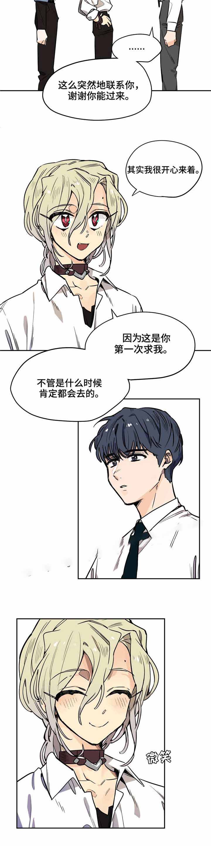 《魔法咖啡馆》漫画最新章节第19话免费下拉式在线观看章节第【10】张图片