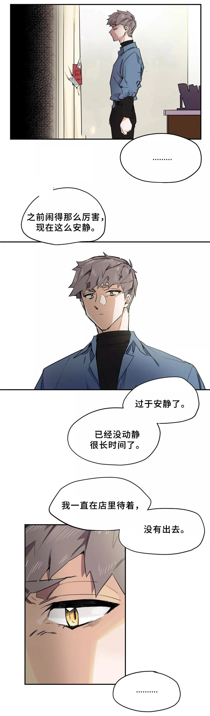 《魔法咖啡馆》漫画最新章节第38话免费下拉式在线观看章节第【7】张图片