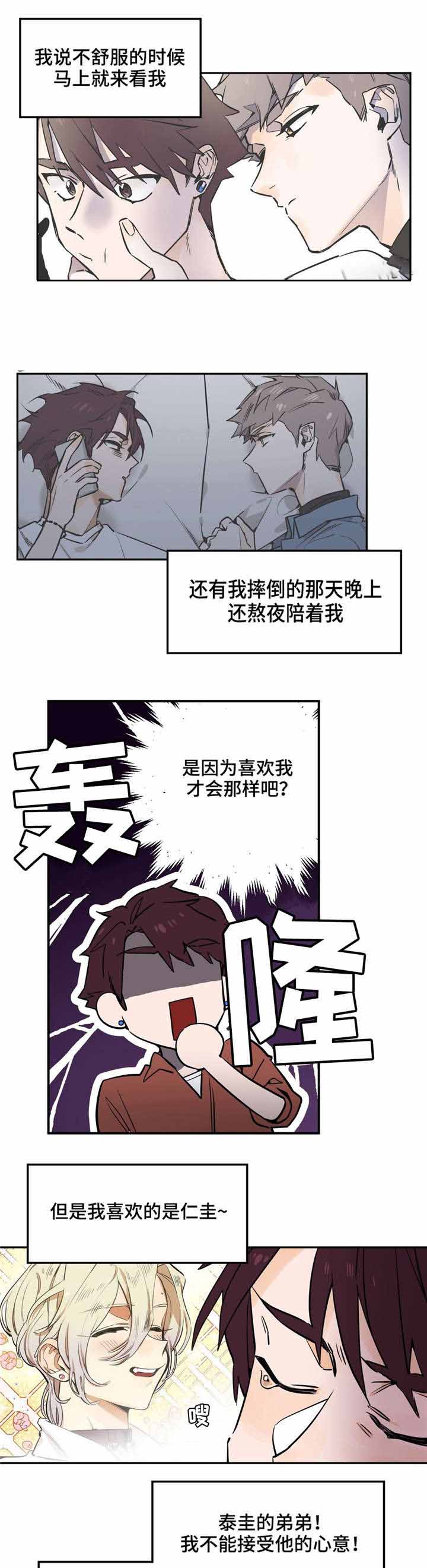 《魔法咖啡馆》漫画最新章节第25话免费下拉式在线观看章节第【8】张图片