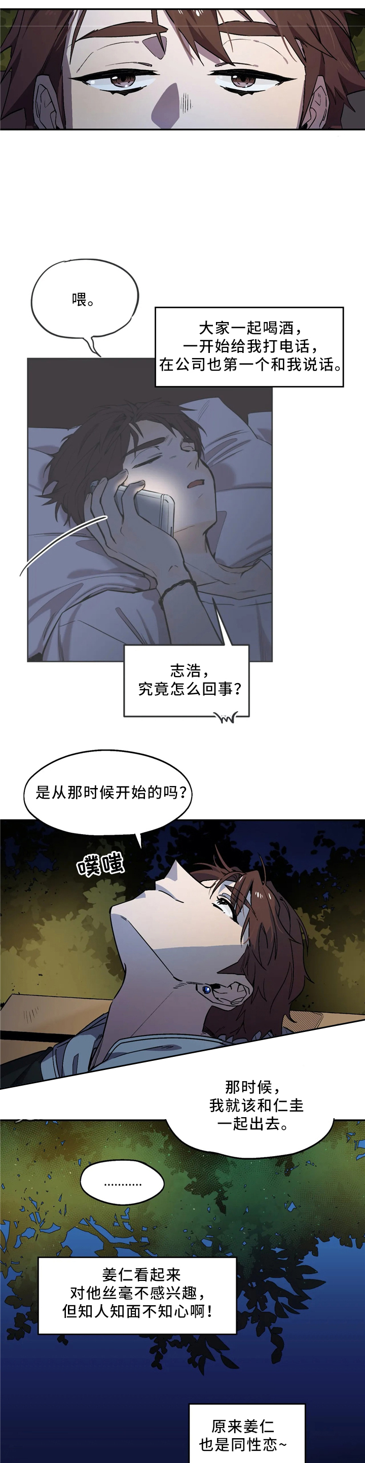 《魔法咖啡馆》漫画最新章节第55话免费下拉式在线观看章节第【11】张图片