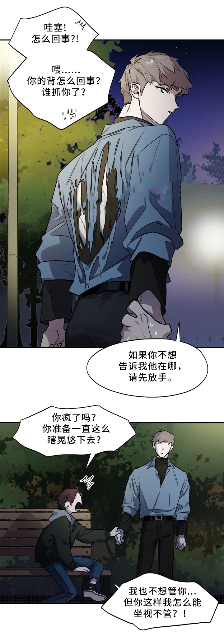 《魔法咖啡馆》漫画最新章节第56话免费下拉式在线观看章节第【5】张图片