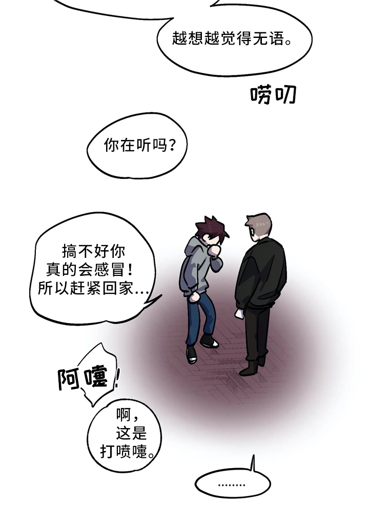 《魔法咖啡馆》漫画最新章节第58话免费下拉式在线观看章节第【13】张图片