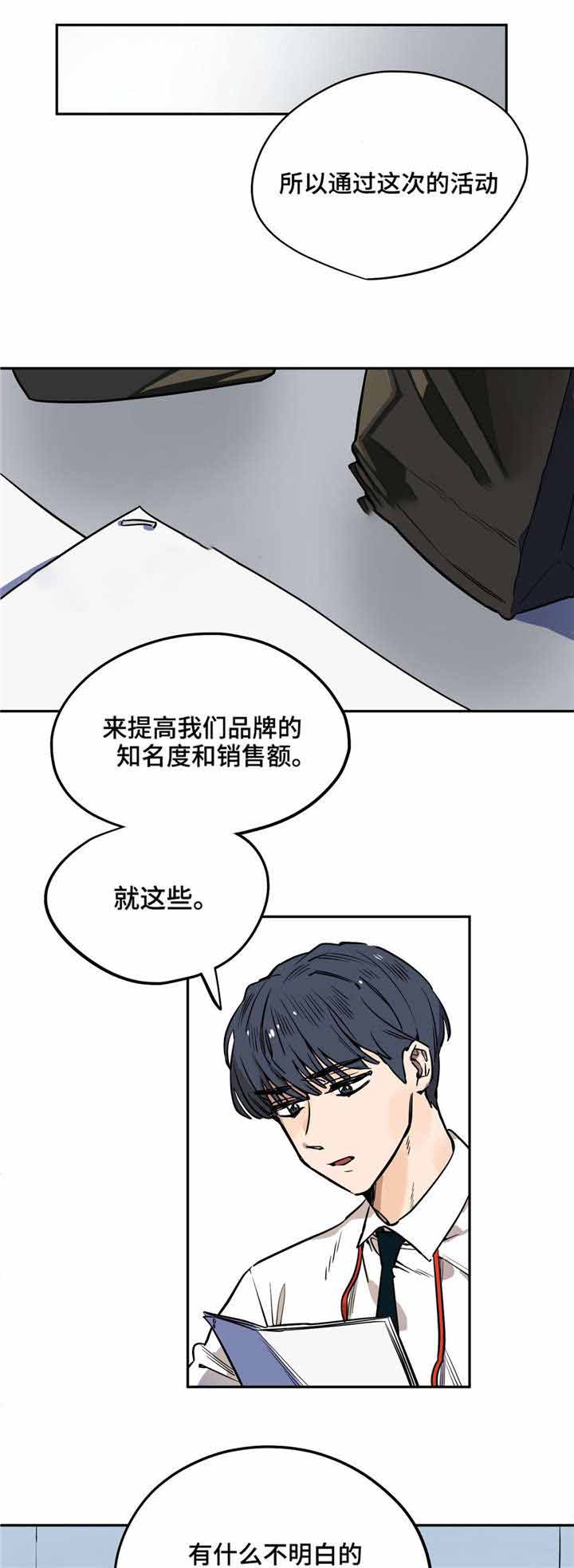 《魔法咖啡馆》漫画最新章节第21话免费下拉式在线观看章节第【1】张图片