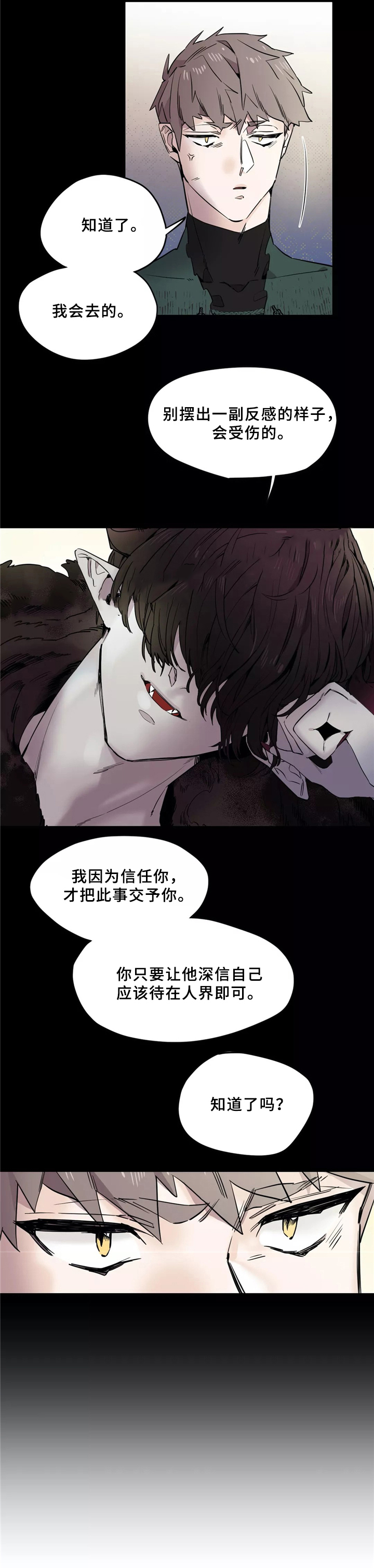 《魔法咖啡馆》漫画最新章节第42话免费下拉式在线观看章节第【9】张图片