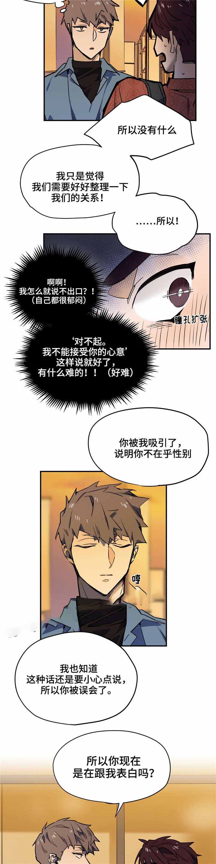 《魔法咖啡馆》漫画最新章节第28话免费下拉式在线观看章节第【5】张图片