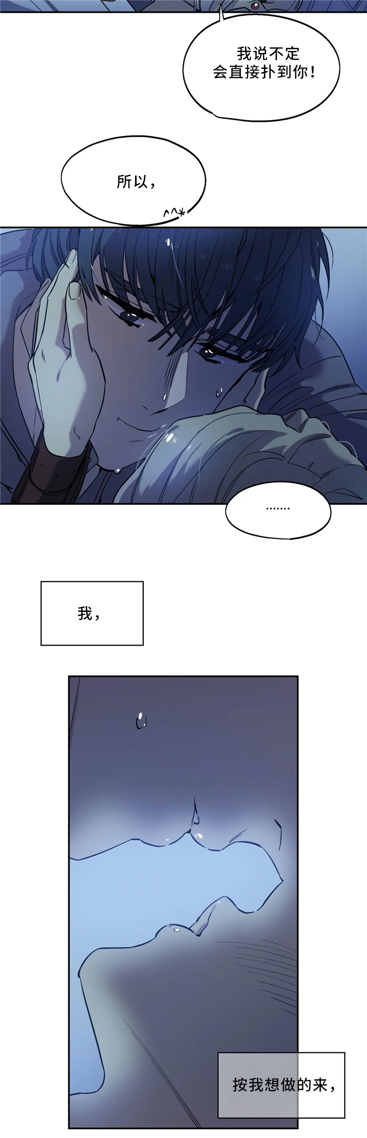 《魔法咖啡馆》漫画最新章节第54话免费下拉式在线观看章节第【9】张图片